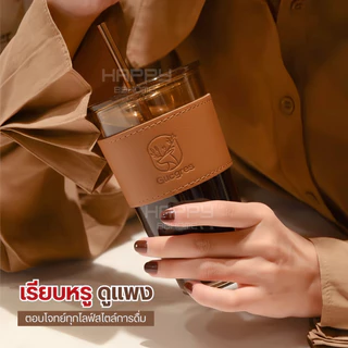 ใหม่! แก้วน้ำดื่ม ถ้วยแก้วร้อน-เย็น(ฟรีหลอด+ปลอกหนังกันร้อน+ฝาปิด)450ml สไตล์มินิมอล แก้วกาแฟ แก้วหนา ขวดน้ำ ถ้วยกาแฟ