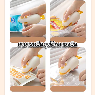 ที่ซีลถุงพลาสติก เครื่องมือรีดถุง ตัวรีดถุง ปากถุง พกพาขนาดเล็ก รูปเป็ด