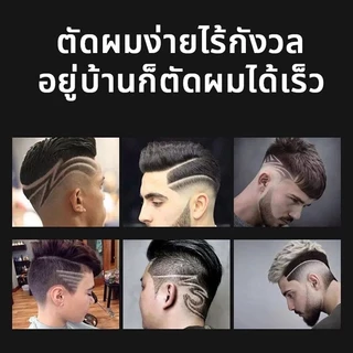 ปัตตาเลี่ยนตัดผม, เครื่องโกนหนวด, ปัตตาเลี่ยนผม โกนผม ปัตตาเลี่ยนชาร์จ แบบชาร์จ USB ตกแต่งเส้นผม