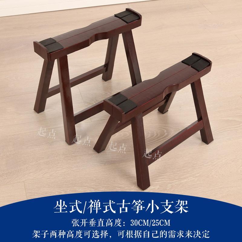 Guzheng Frame Zen Guzheng Bracket Guzheng Leg Guzheng Frame Low Small Zen Frame นั่ง Guzheng Frame A