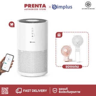 [รับของแถมฟรี!] Simplus เครื่องฟอกอากาศ AirCare 5 330m³/hCAD…