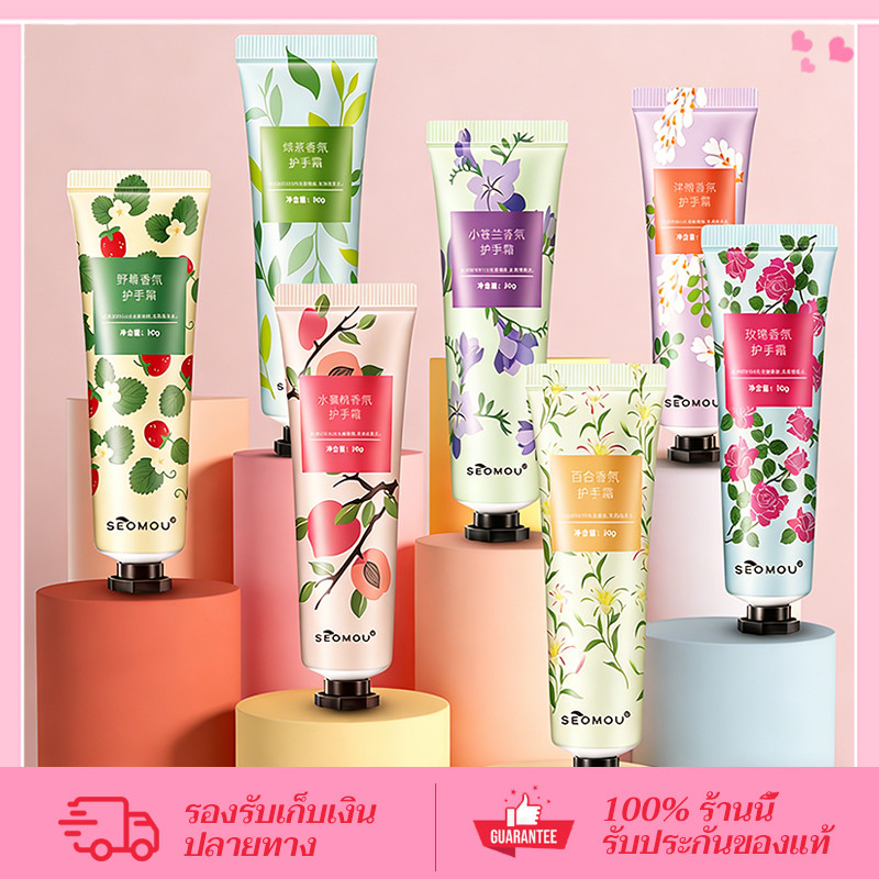 CORNER ครีมทามือ มี 47 กลิ่น💗hand cream💗 ออร์แกนิค สกัดจากธรรมชาติ กลิ่นหอมอ่อนๆ สำหรับทามือ ให้นุ่ม เนียน