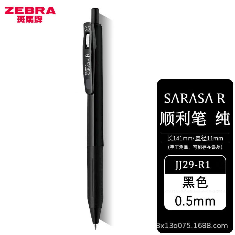 ตราม้าลาย (ZEBRA) JJ29 ปากกาเจลกดหมึกหนา 0.5 มม. กระสุน Zebra (ZEBRA) JJ29 bdejhd888.my20260118