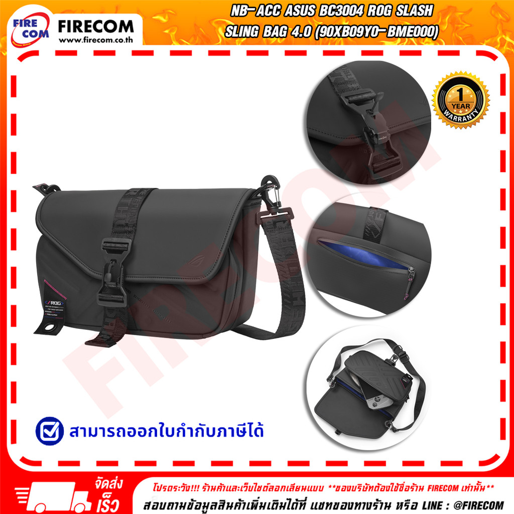 กระเป๋า ASUS BC3004 ROG SLASH SLING BAG 4.0 (90XB09Y0-BME000) สามารถออกใบกำกับภาษีได้