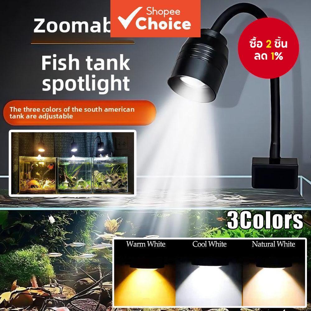 ไฟสปอตไลท์ปรับซูมได้ 3 สี พร้อมคลิปหนีบ 360° สําหรับตู้ปลา/ไม้น้ํา/ที่อยู่อาศัยเต่า