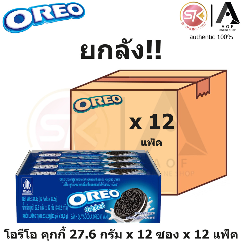[ยกลัง] Oreo โอรีโอ คุกกี้แซนวิชสอดไส้ครีม 27.6 กรัม x 12 ซอง x 12 แพ็ค