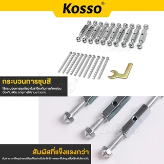Kosso 10ชิ้น ชุดสวิทซ์ติดผนัง (พิมพ์ 86,118) กล่องสวิทช์ซ็อกเก็ตติดผนัง เบ้าเสียบผนังสวิทช์