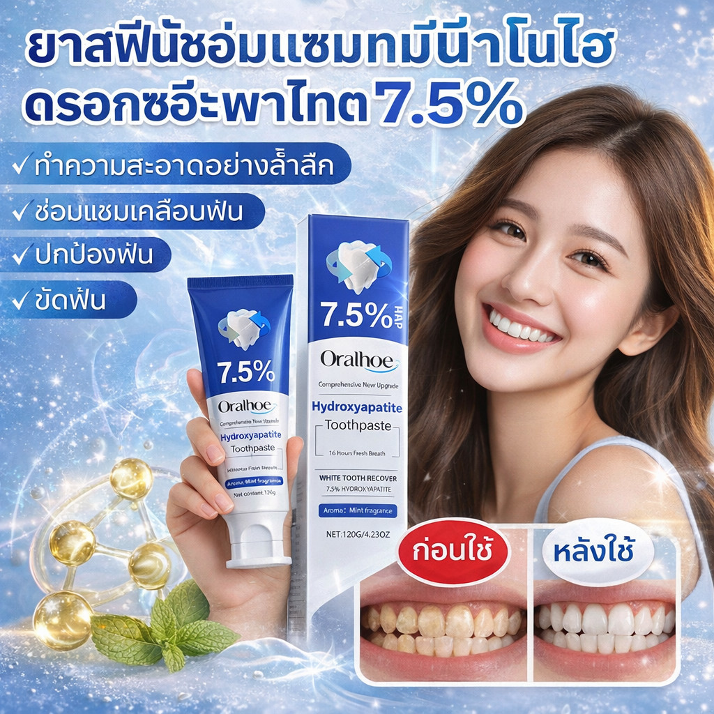 🦷สูตรปราศจากฟลูออรีน ยาสีฟัน ยาสีฟัน  ซ่อมแซมยาสีฟันเคลือบฟัน เสริมพื้นผิวของฟัน ป้องกันโรคในช่องปาก ครีมดูแลช่องปาก