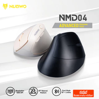 [ประกัน 1 ปี] NUBWO NMD-04 Ergonomic Mouse เมาส์ไร้สาย ไวเลส บลูทูธ ลดการกดทับข้อมือ ถูกต้องตามหลักสรีระ