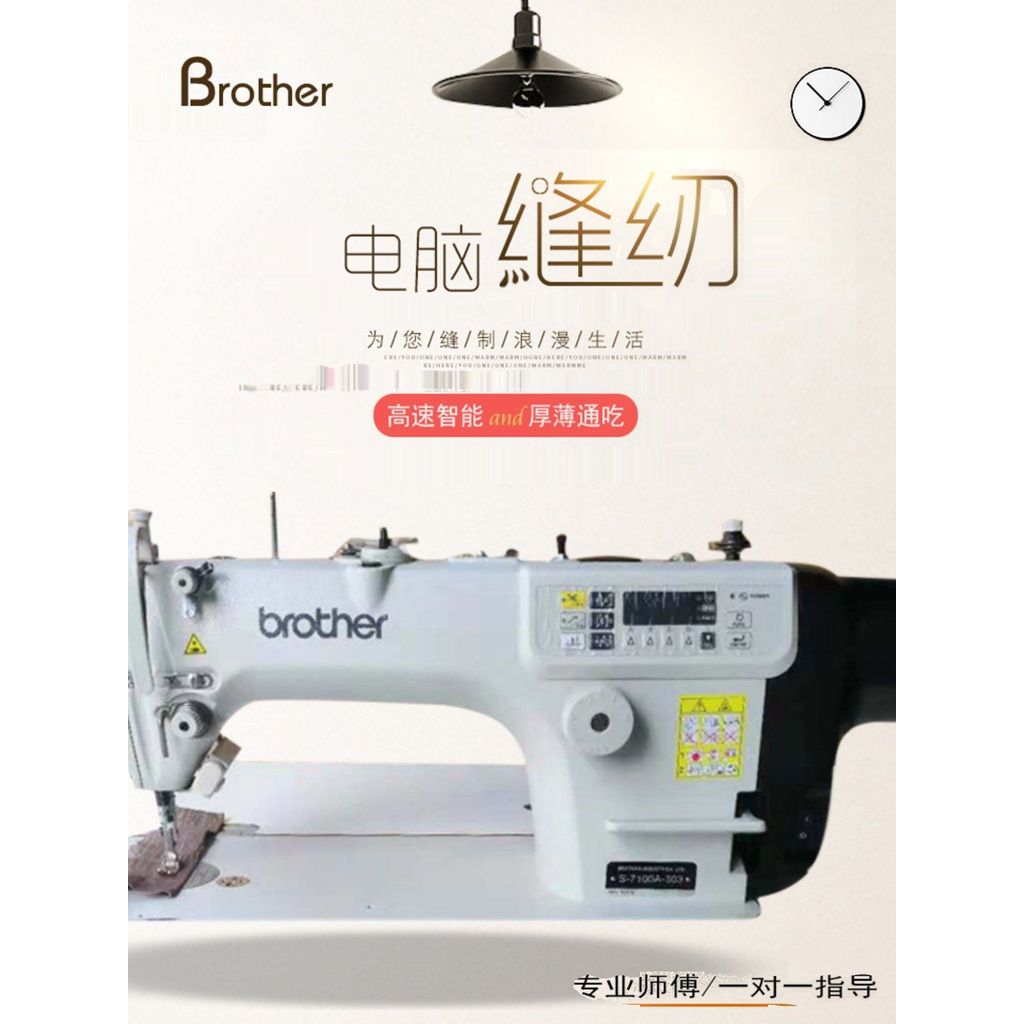 มือสองของแท้ Brother จักรเย็บผ้า S-7100A7300A Micro-Oil คอมพิวเตอร์ตัดด้ายอัตโนมัติจักรเย็บผ้าอุตสาห