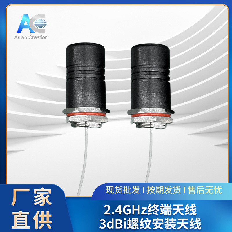 3dbi กันน้ํากลางแจ้ง IP67 สกรูตู้เสาอากาศ wifi/2.4hz เสาอากาศ Passive 4.6