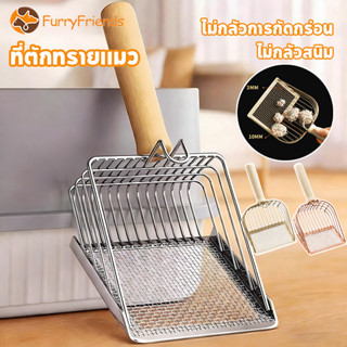 พลั่วทรายแมวโลหะ รุ่นอัพเกรด 2 ใน 1ด้วยตะขอ วัสดุโลหะ ความทน…