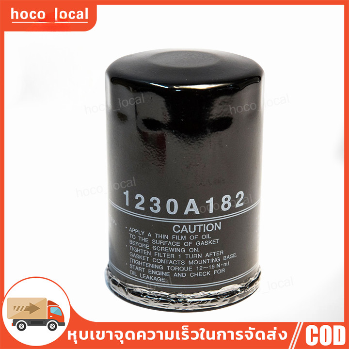 กรองน้ำมันเครื่อง New Triton 2.4,Pajero 2.4 ปี15-22 เครื่อง MIVEC 4N15 รหัสแท้ 1230A182 ดีเซล กรองเค