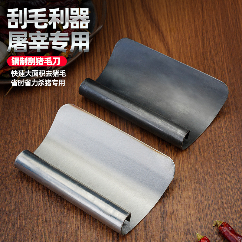 แมงกานีสเหล็กกําจัดขนหมูผมโกนหนวดมีดขนสมัยเก่าโกนมีดหมูผิวมีดครัวเรือนผมโกนหนวดเครื่องมือหมูฆ่าผมดึง