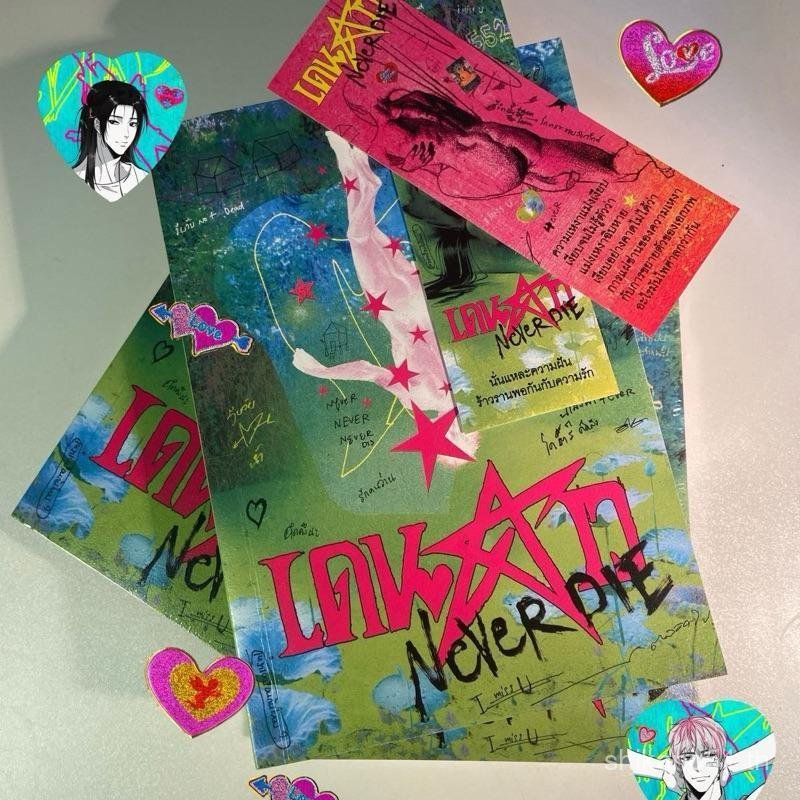 เดนดาว NEVER DIE พร้อมส่ง (ปก3)