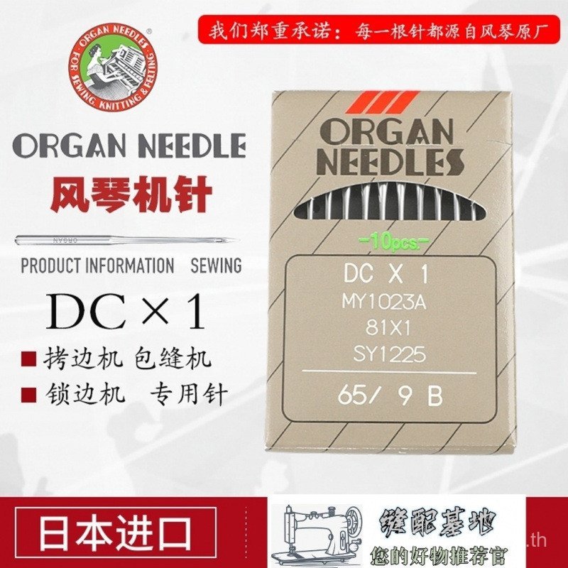 นําเข้าอวัยวะเครื่องเข็ม ดีซีเอ็กซ์1เครื่องมิ้มเครื่องมิ้มรหัสเครื่องมิ้มจักรเย็บผ้าเครื่องหัวกลมเข็มจักรเย็บผ้าอุปกรณ์เข็ม KHNQ