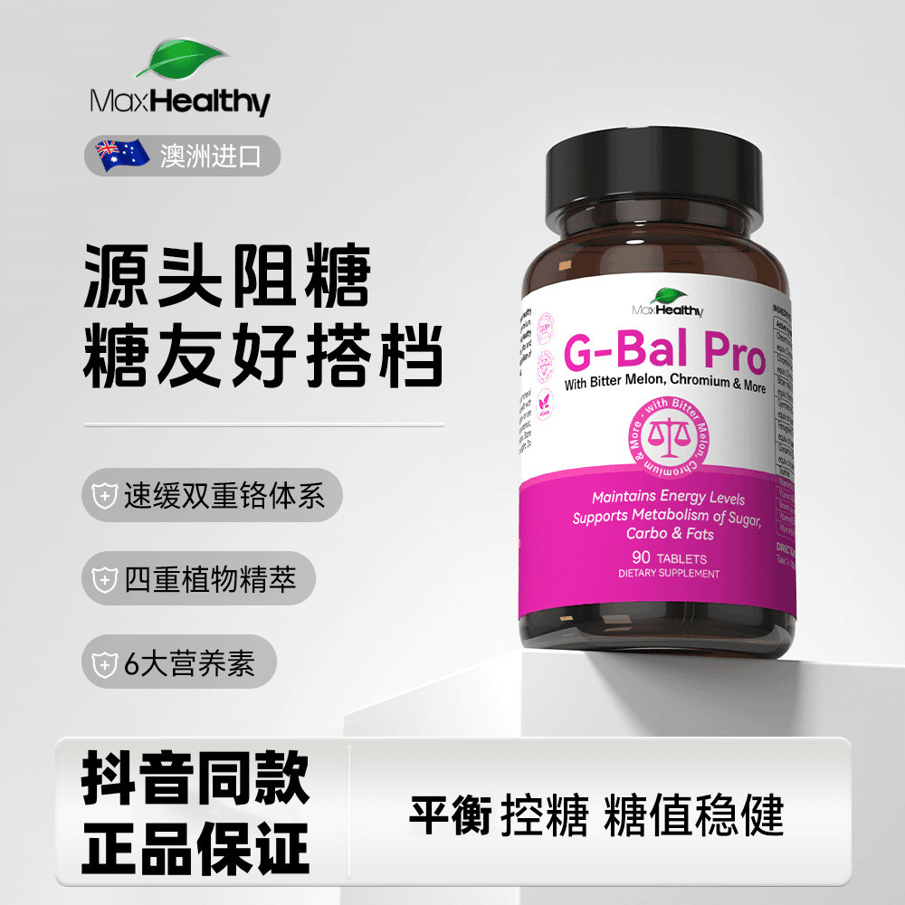 MaxHealthy Blood Glucose BALANCE เม็ด Burning Sugar สามราคา Chrome Element BALANCE เม็ดควบคุมน้ําตาล