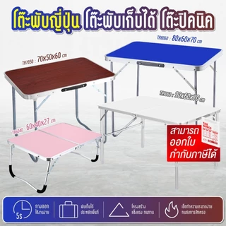 💥ลดสุดพิเศษ💥 รุ่นT2(สีขาว) โต๊ะสนาม พับได้ Folding Table อลูมิเนียม ปรับได้ 3 ระดับ