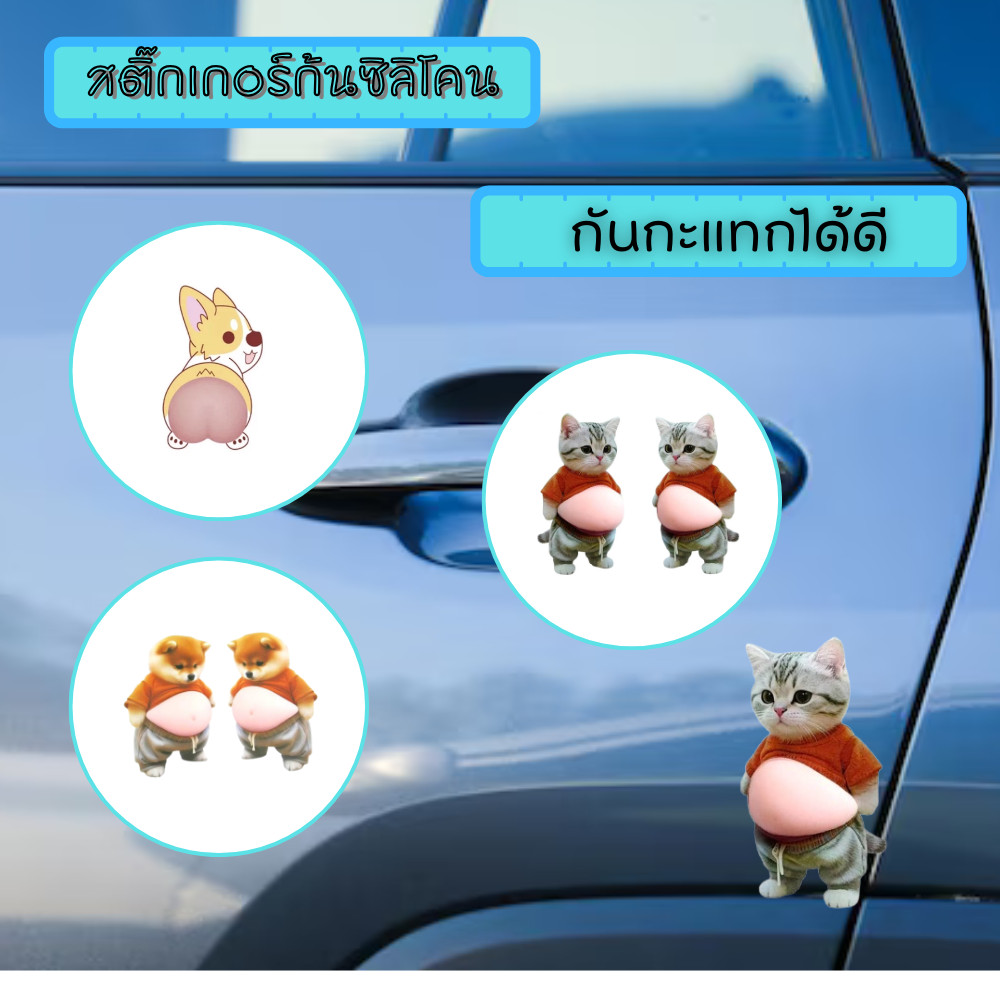 สติ๊กเกอร์ก้นการ์ตูน สติ๊กเกอร์ตลกสำหรับโทรศัพท์ 🍑 /2226