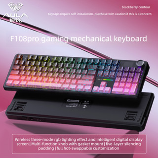 AULA F108 Pro คีย์บอร์ดไร้สาย 3 โหมด RGB Backlit 108 คีย์ Ho…