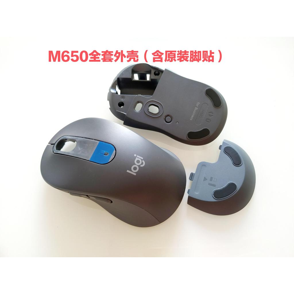 ฝาครอบแบตเตอรี่เปลือกเมาส์ Logitech M650