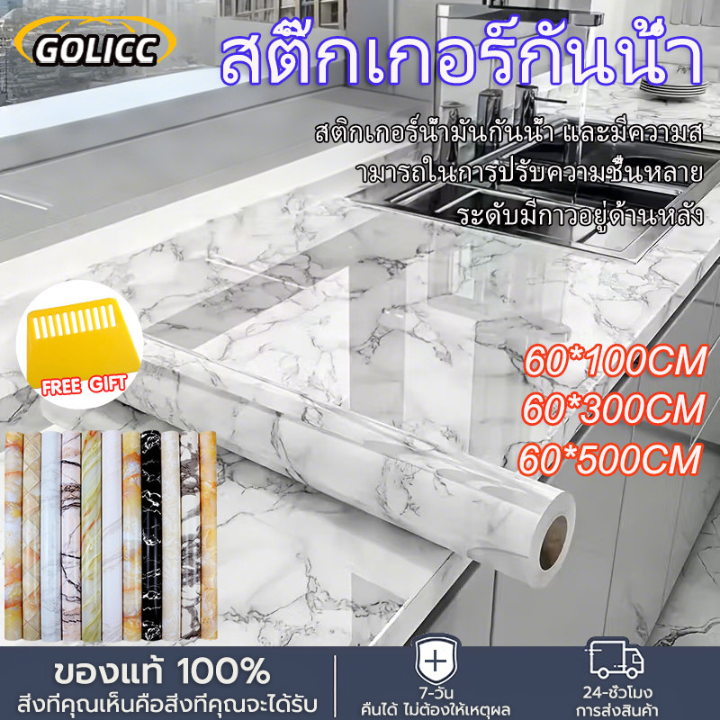 สติกเกอร์ ลายหินอ่อน แบบกันน้ำ กันน้ำมัน คุณภาพสูง สำหรับติดในห้องครัว ขนาด 60x100/300/500CM ตกแต่งบ้าน เฟอร์นิเจอร์