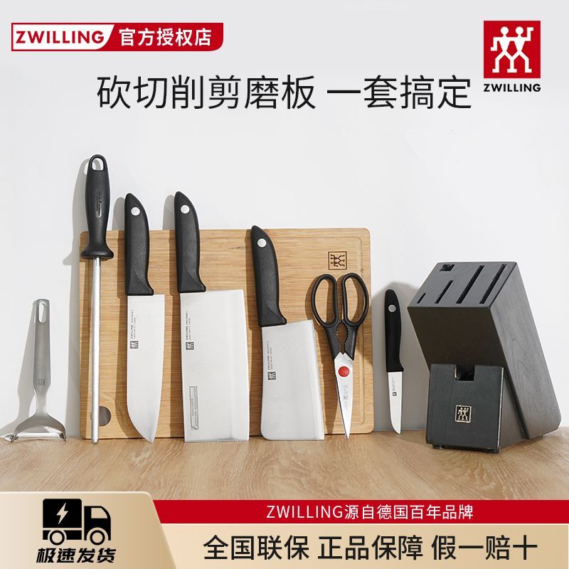 ชุดมีดครัว Zwilling 6 ชิ้น พร้อมที่วาง มีดปอก และเขียง