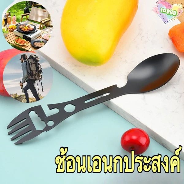 🆔888 ช้อนเอนกประสงค์ ช้อนพกพา สแตนเลส สำหรับตั้งแคมป์ เดินป่า ปิกนิก⛺️