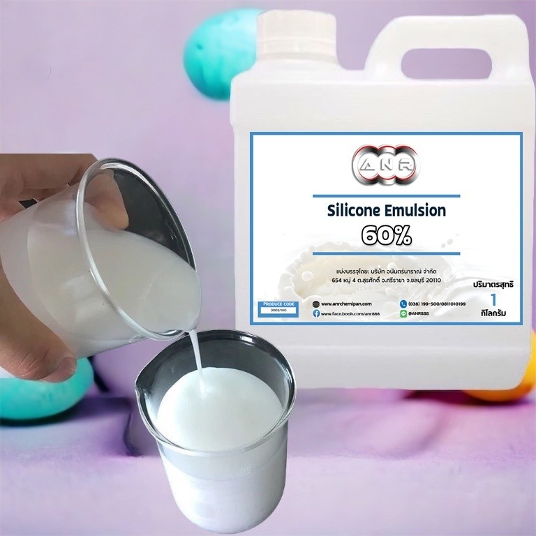 3002/1Kg.SE 60% Silicone Emulsion 60% ซิลิโคล อีมัลชั่น 60% จากญี่ปุ่น ซิลิโคน อิมัลชั่น 60, ขนาด 1 Kg. S