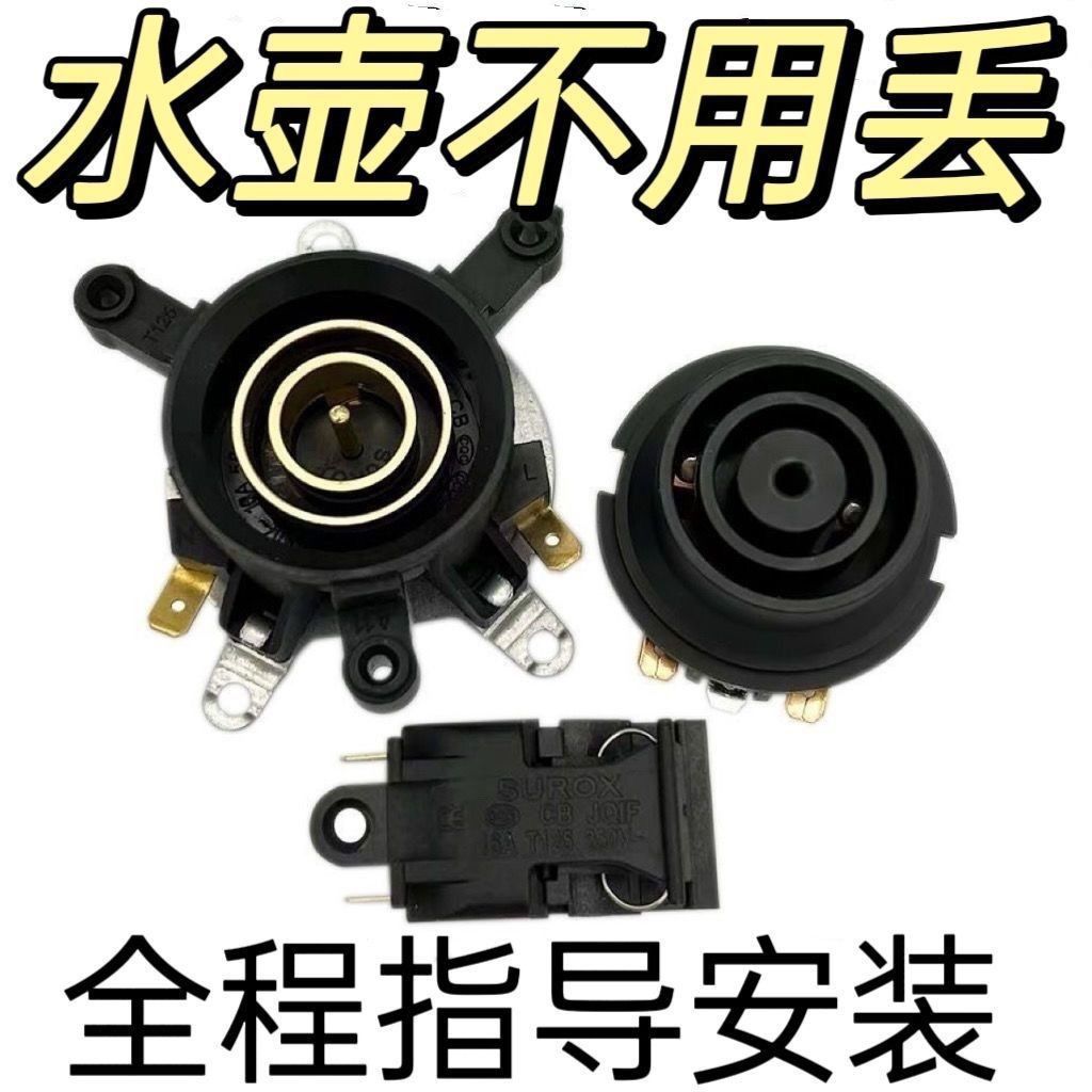 New Product#[Durable Upgraded Model]Wanlida Hemisphere Triangle AUX Kettle Accessories Base Connecto