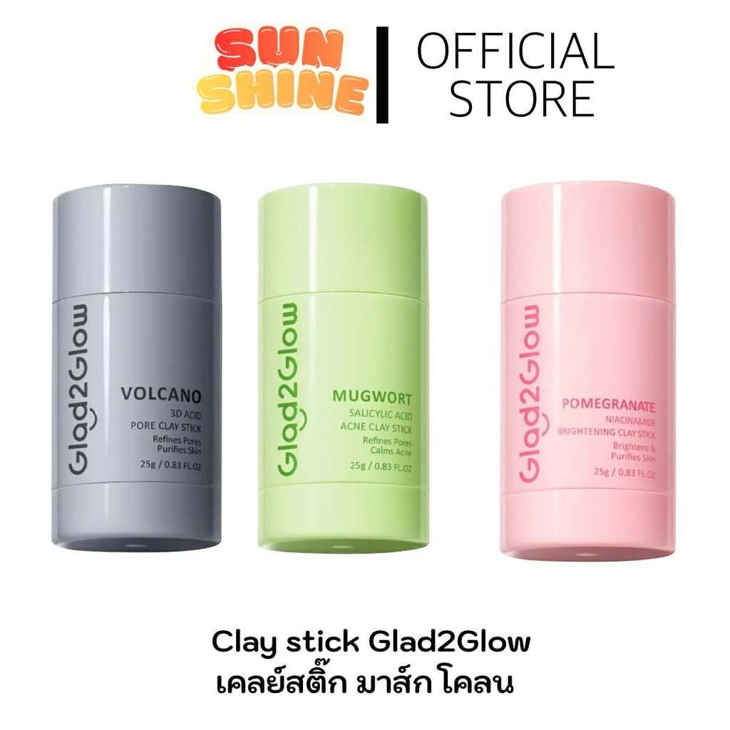 Glad2Glow Clay Stick แกลดทูโกลว์ มาสก์โคลนแบบแท่ง 25g (Volcano/Mugwort/Pomegranate)