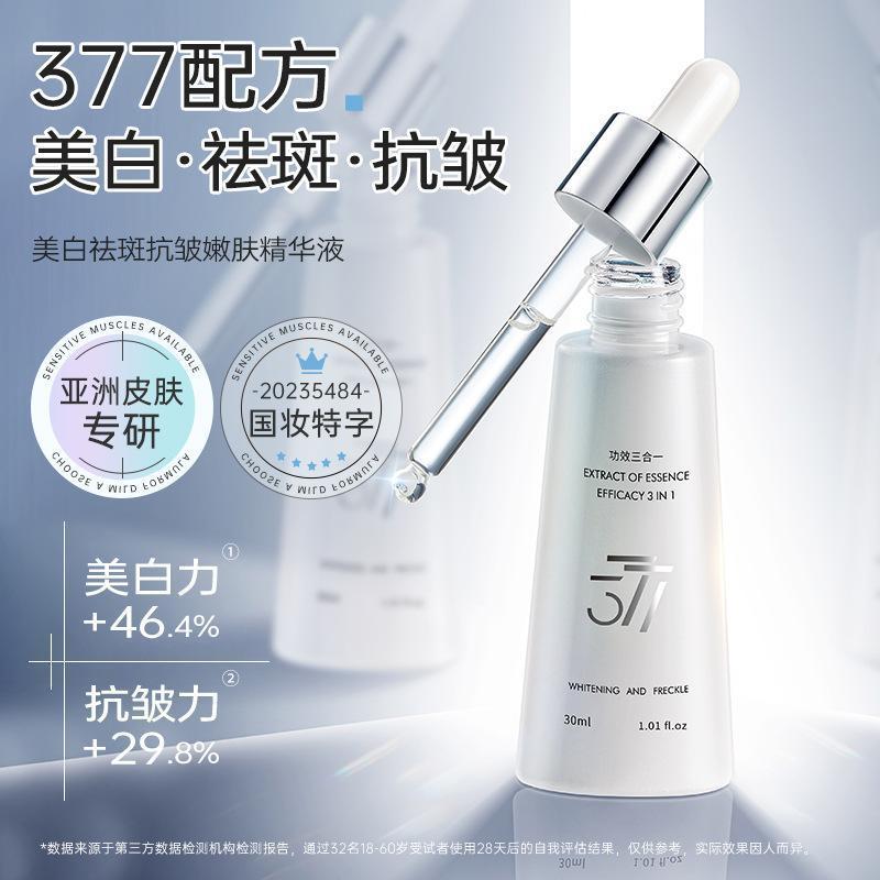 Hot Sale#Aguliya Skin Rejuvenation Serum Skin Brightening Serum Manufacturer5ya T9PU