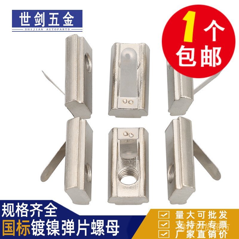 Shrapnel Nut มาตรฐานแห่งชาติโปรไฟล์อลูมิเนียมมาตรฐานยุโรปบล็อกนิกเกิล 20/30/40/45 ประเภท M3M4M5M6-M8