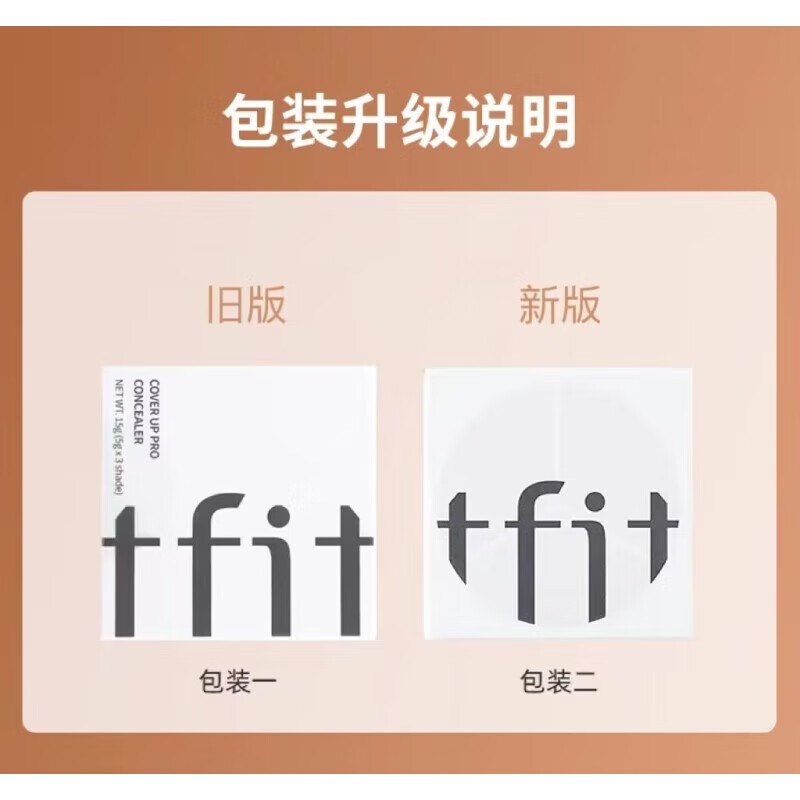 Tfit คอนซีลเลอร์ Tifei จุดสามสีรอยสิว Dark Circles ฝาครอบ Tear Groove Nasolabial ริ้วรอยไม่ติดแป้งนั