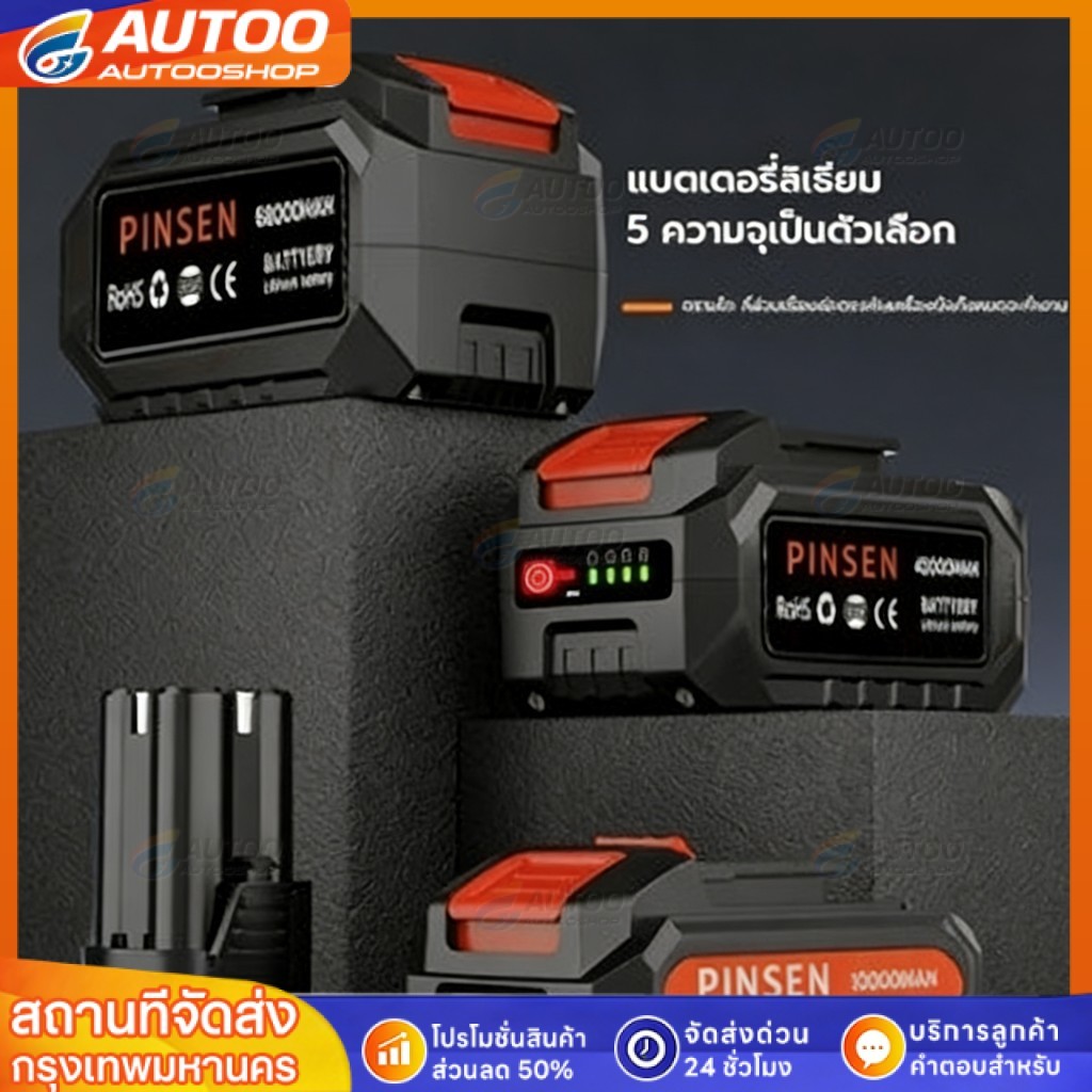 🔥21V แบตลิเธียม จอแสดงผลที่มีแบตเตอรี่ ความจุสูง แบตลิเธียมไอออน 21V แบต เครื่องมือไฟฟ้า