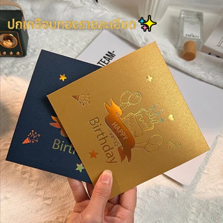 Birthday Card🎁การ์ดวันเกิด การ์ดอวยพรวันเกิดแบบสามมิติก้อนใหญ่ การ์ดอวยพรวันเกิด ใช้สำหรับอวยพรวันเกิด