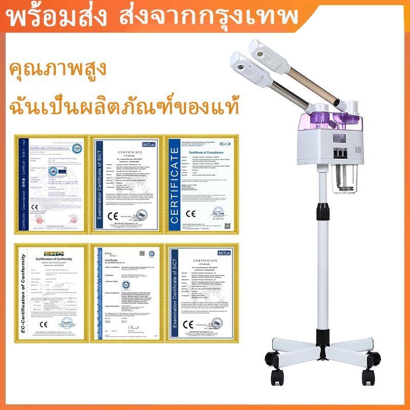 2.0/3.4เครื่องพ้นไอน้ำร้อน-เย็น เครื่องโอโซนผิว เครื่องพ้นไอน้ำ2หัว เครื่องพ้นไอน้ำสปา Cold & Hot Facial Steamer Machin