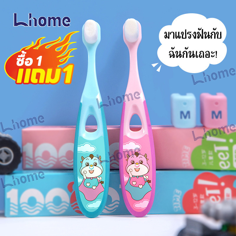 1 แถม 1 !!!แปรงสีฟันเด็กขนนุ่ม 10K เส้น ดีไซน์การ์ตูนน่ารัก สำหรับ 3-12 ขวบ แพ็กเกจกล่องเดี่ยว