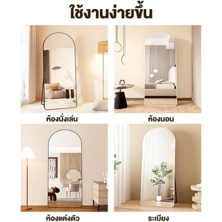 【ขนาดใหญ่ 】กระจกเต็มตัวโค้งมน กระจกยาว ตั้งพื้น กรอบแคบ120/150/160CM มีขาตั้งพื้นได้ แขวนผนังได้ ไม่ต้องประกอบ ประกันแตก