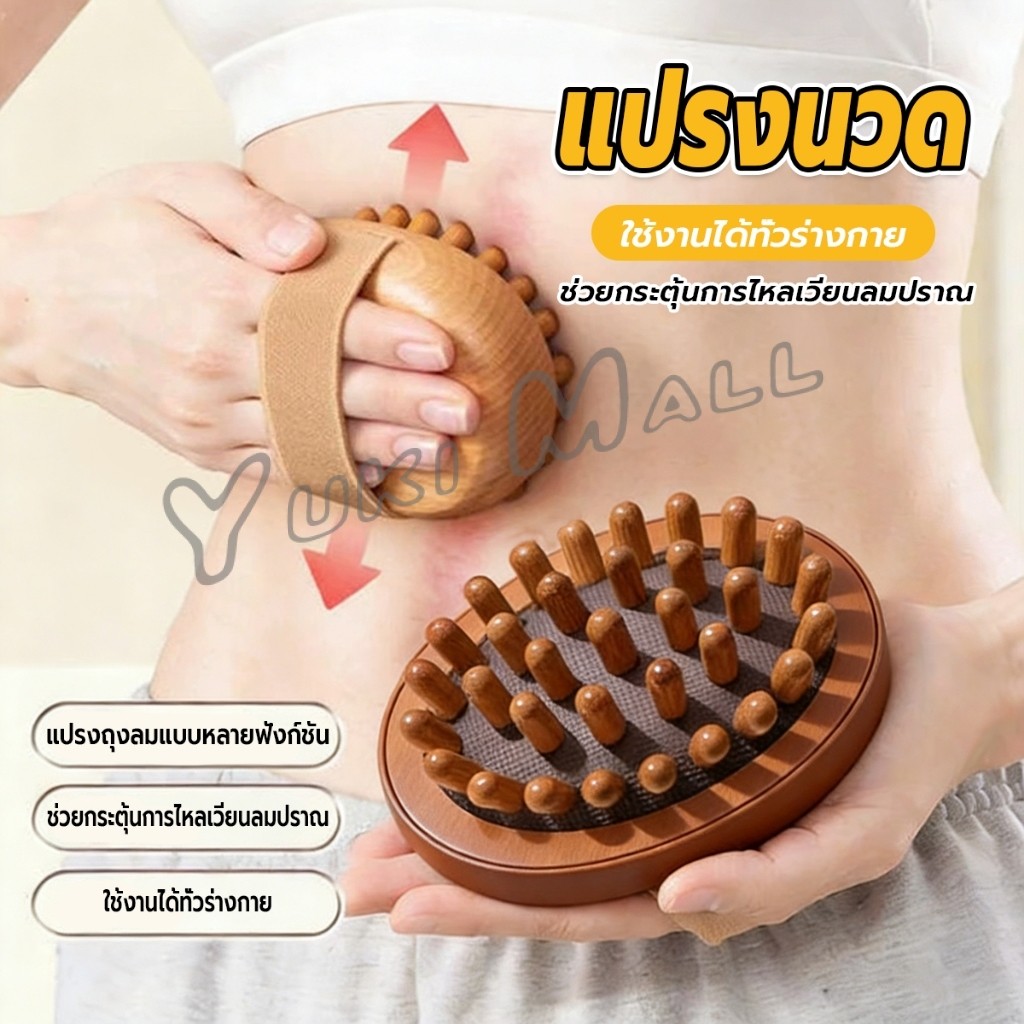 Yuki แปรงนวดเส้นลมปราณ แปรงนวดเบาะลม แปรงนวดหนังศีรษะ หวีขูด เครื่องนวดขา Air cushion brush