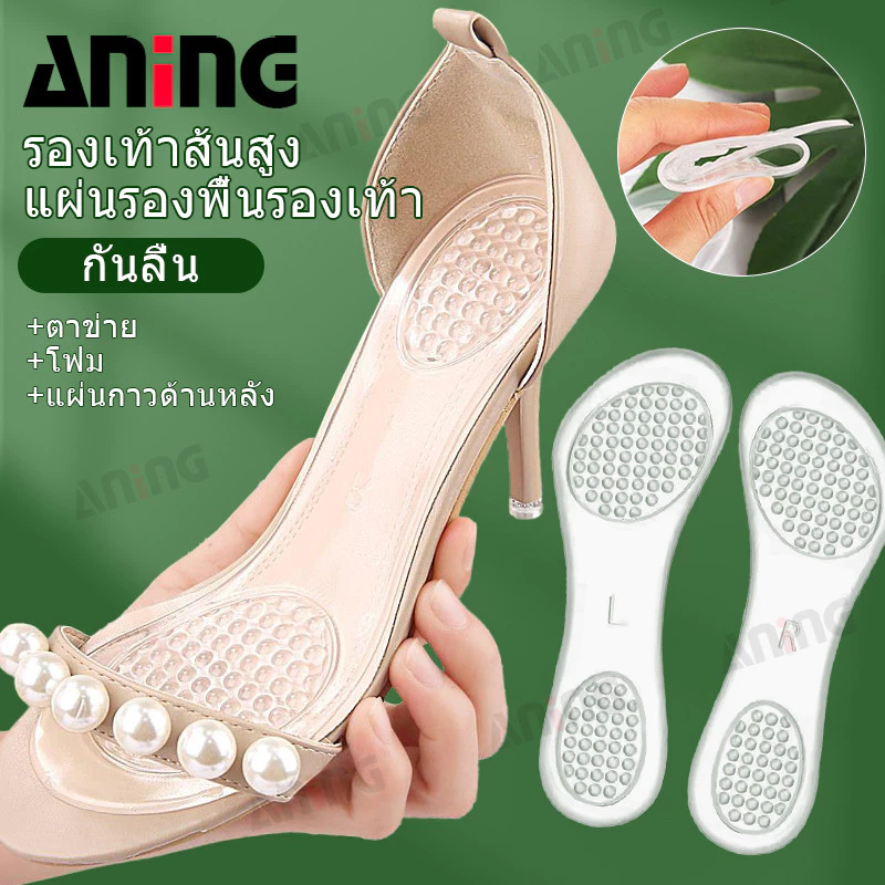 แผ่นรองรองเท้าส้นสูงสำหรับผู้หญิง เนื้อซิลิโคนใส สวมใส่แล้วรู้สึกสบาย ช่วยลดแรงกดทับและกันลื่น