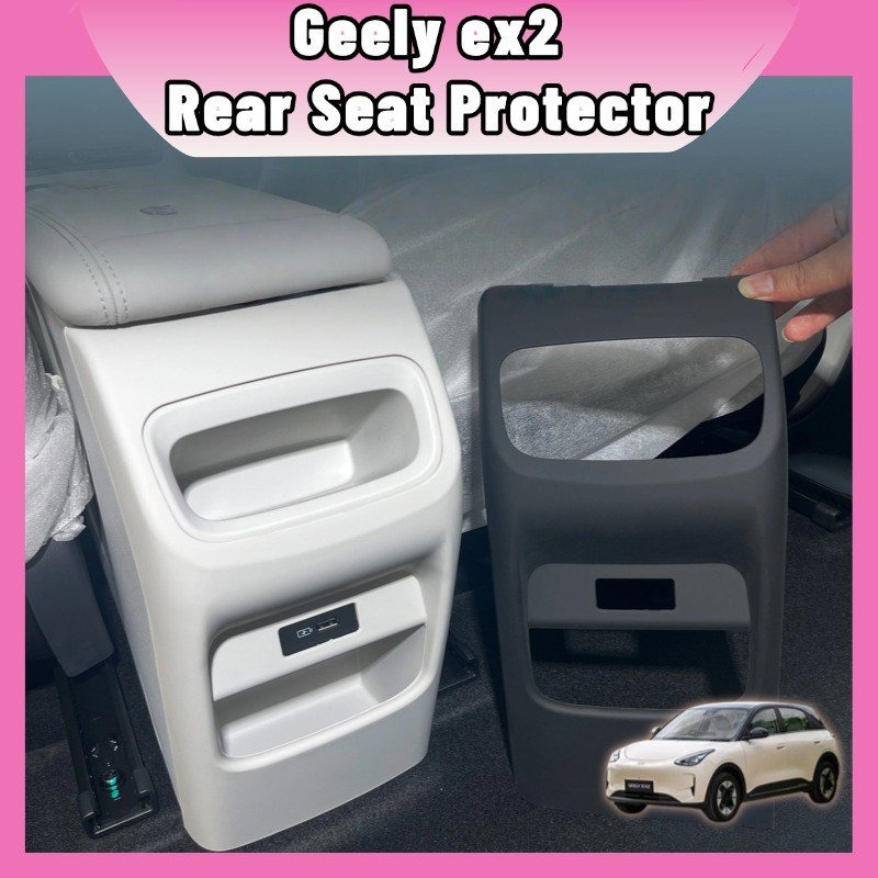 ฝาครอบช่องแอร์หลัง Geely EX2 สีดำ/ขาว พลาสติก ABS กันเท้าถีบ กันรอยขีดข่วน ตรงรุ่นโรงงาน ติดตั้งง่าย อุปกรณ์ตกแต่งภายในรถยนต์