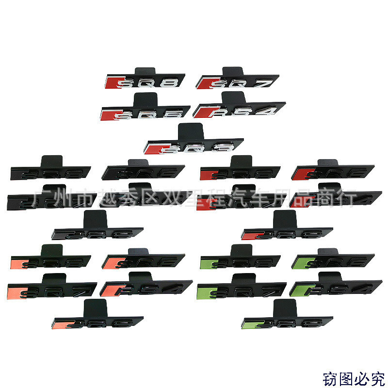 เหมาะสําหรับ Audi ตาข่ายป้ายดัดแปลง SQ3 SQ4 SQ5 SQ7 SQ8 สติกเกอร์รถตาข่ายป้ายพลาสติก ABS สติกเกอร์รถ