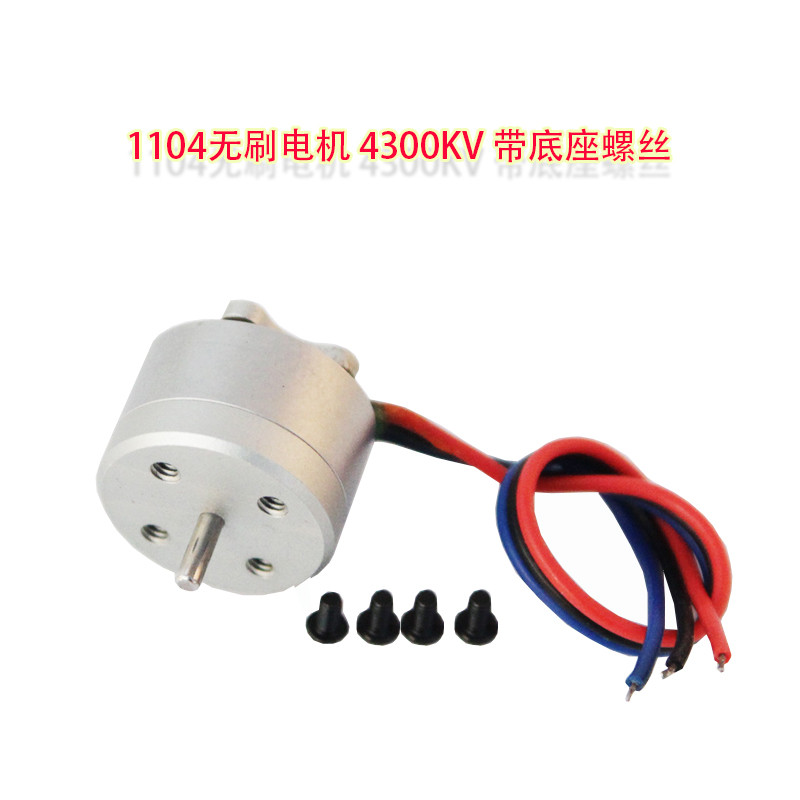 มอเตอร์ไร้แปรงถ่าน 1104 รุ่นเครื่องบิน KV4300 มอเตอร์ไร้แปรงถ่านพร้อมมอเตอร์ใบพัดพับ 72 มม. ที่ยึด F