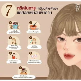 ส่งด่วน KOTA COSMETICS 100 ml.โคทา คอสเมติก คัลเลอร์ ครีม วิทเปอร์ สีย้อมผม ( มีให้เลือก 9 เฉดสี )