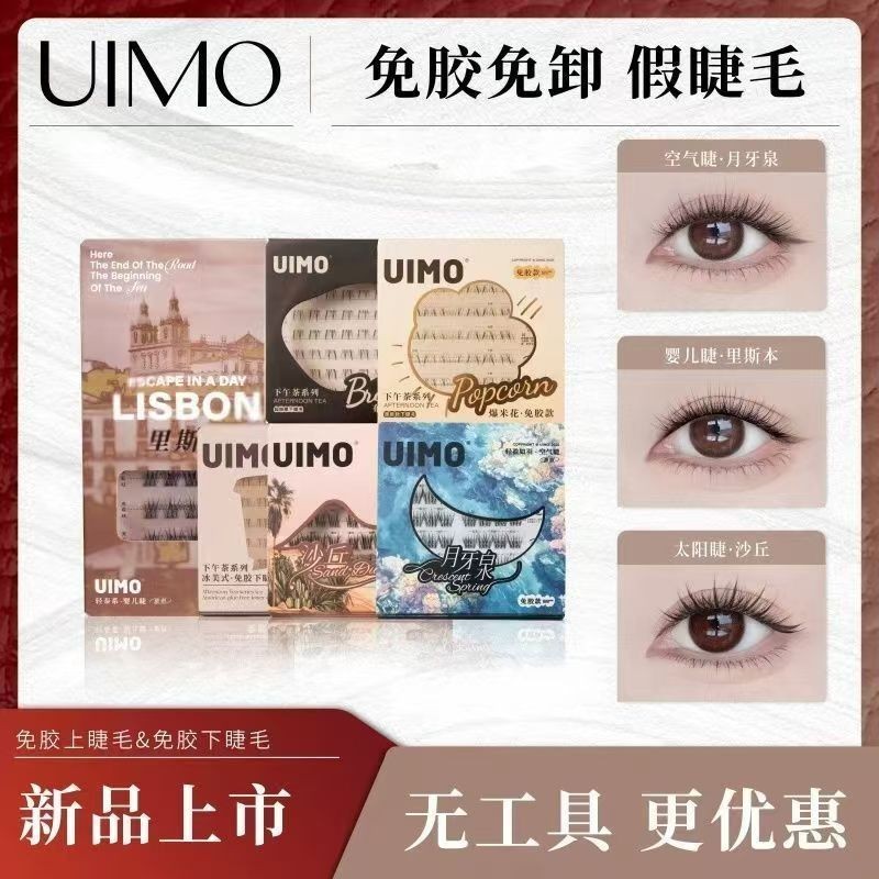 UIMO ที่ทํางานปลอดกาวปกขาวพล่าน UIMO ที่ทํางานไร้กาวปกสีขาว อ่อนโยนธรรมชาติขี้เกียจสาวกลุ่ม Sun จําล