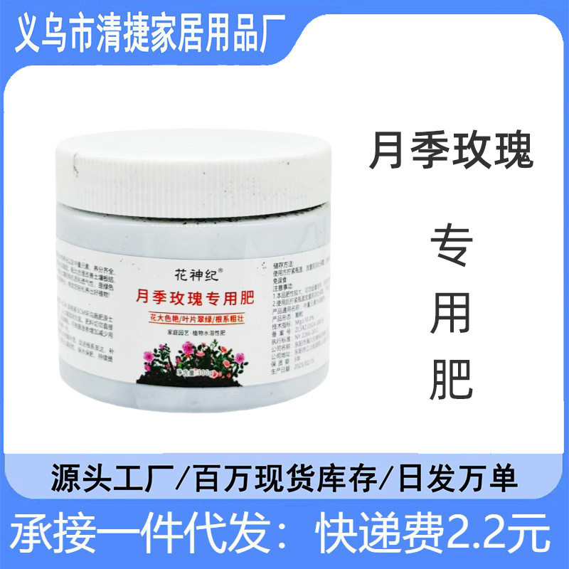 Rose Dedicated Fat Root Strong ต้นกล้าดอกไม้ Four Seasons Universal Anti-Adjustment Anti-Soil Knot N