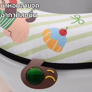 เบาะนั่งชักโครก กันน้ำ ล้างได้ ถุงหุ้มที่นั่งชักโครก แบบมีซิปน่ารัก พร้อมน้ำหอมในตัว