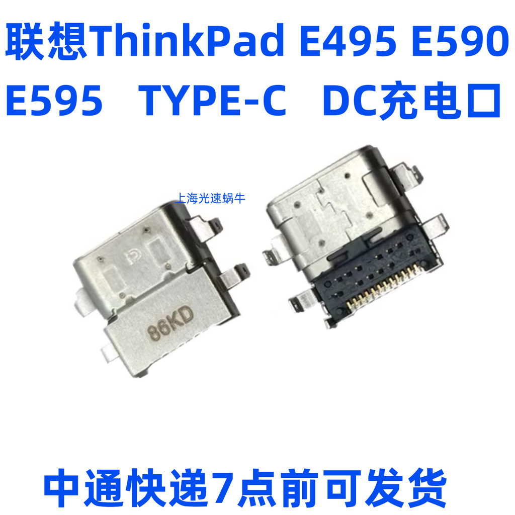 Lenovo ThinkPad E495 E590 E595 TYPE-C พอร์ตชาร์จ Power Interface Power Head