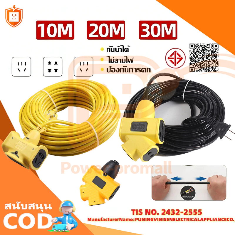 COD ปลั๊กไฟ ปลั๊ก4ทาง ปลั๊กตลาดนัด 10m/20m/30m หุ้มยางต่อสายไฟ VCT พร้อมใช้ ปลั๊กพ่วง 2ชั้น สายไฟทองแดงใหม่ แบบบล็